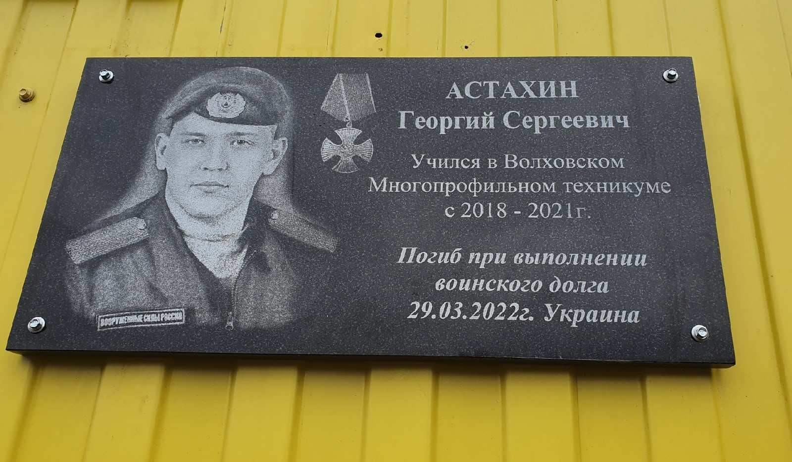 доска