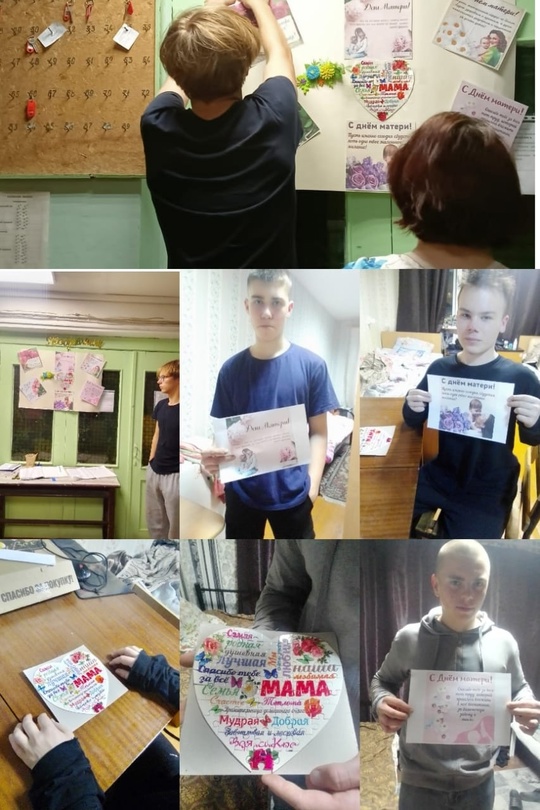 маме